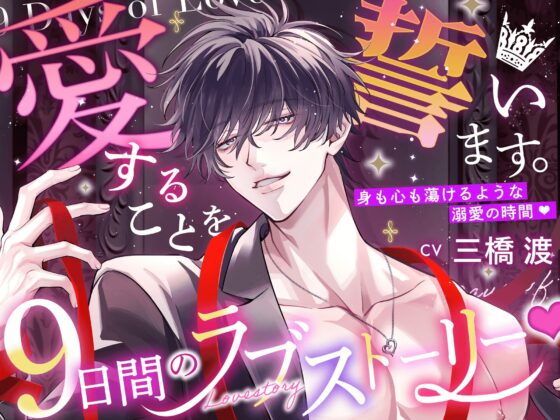 【さっきまでは…】憧れのお兄(α)さんの妹的存在(Ω)でした。【他人】〜オメガの涙はアルファの誘発剤〜 前からも後ろからも挿れっぱなしの純愛交尾♡ [HoneyParfum (ハニパル)] | DLsite がるまに