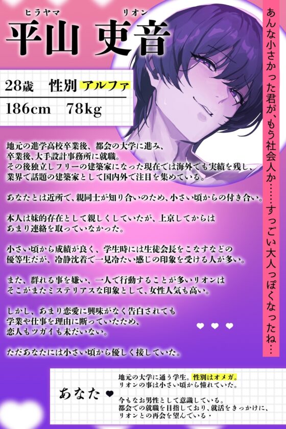【さっきまでは…】憧れのお兄(α)さんの妹的存在(Ω)でした。【他人】〜オメガの涙はアルファの誘発剤〜 前からも後ろからも挿れっぱなしの純愛交尾♡ [HoneyParfum (ハニパル)] | DLsite がるまに
