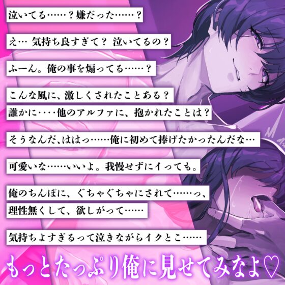 【さっきまでは…】憧れのお兄(α)さんの妹的存在(Ω)でした。【他人】〜オメガの涙はアルファの誘発剤〜 前からも後ろからも挿れっぱなしの純愛交尾♡ [HoneyParfum (ハニパル)] | DLsite がるまに