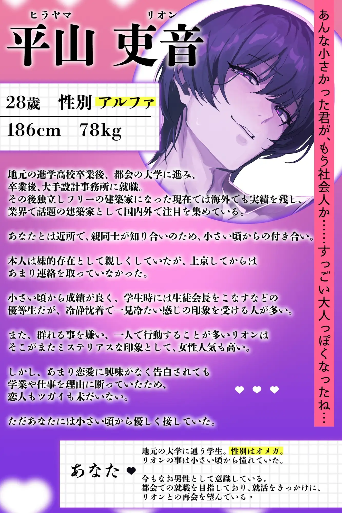【さっきまでは…】憧れのお兄(α)さんの妹的存在(Ω)でした。【他人】〜オメガの涙はアルファの誘発剤〜 前からも後ろからも挿れっぱなしの純愛交尾♡ [HoneyParfum (ハニパル)] | DLsite がるまに