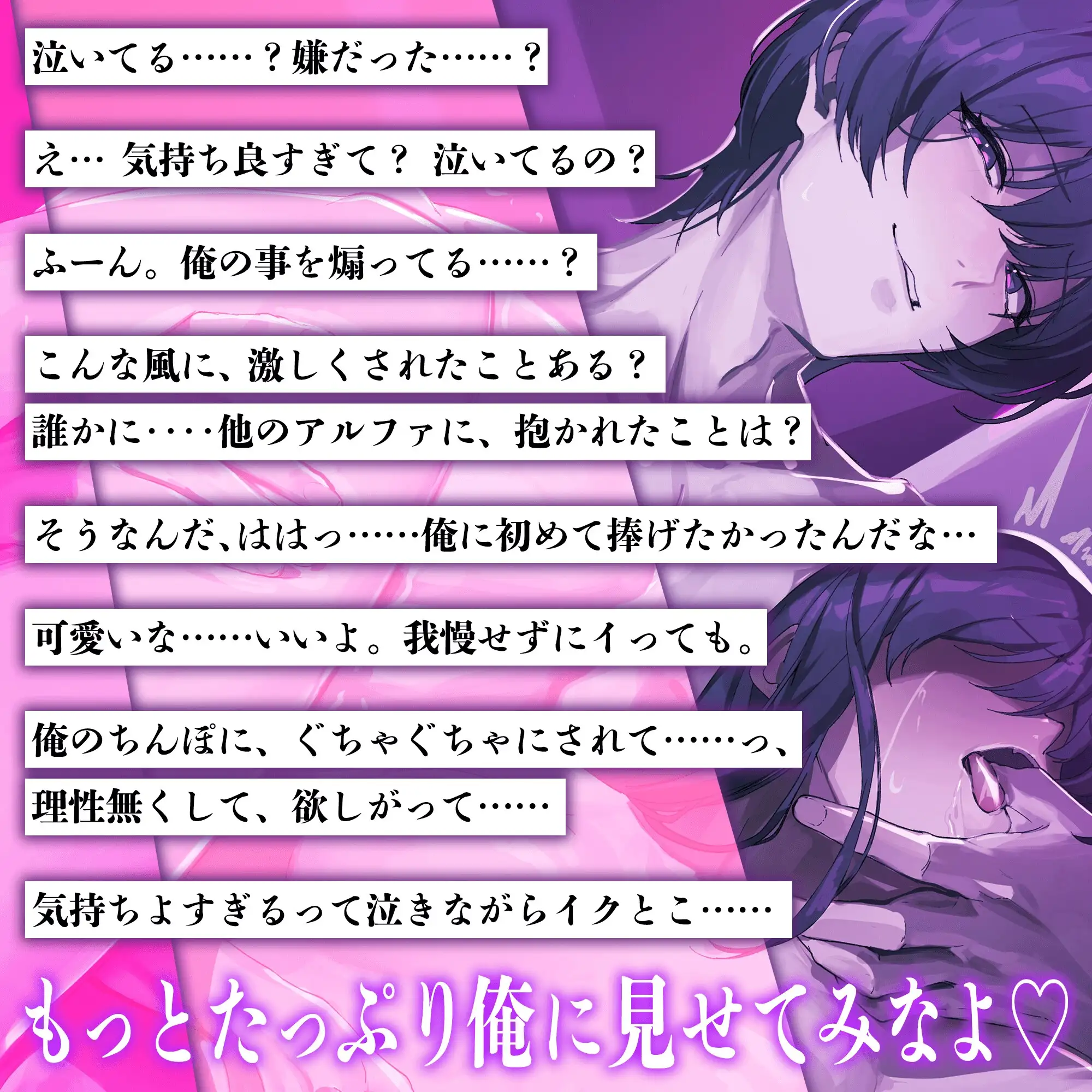 【さっきまでは…】憧れのお兄(α)さんの妹的存在(Ω)でした。【他人】〜オメガの涙はアルファの誘発剤〜 前からも後ろからも挿れっぱなしの純愛交尾♡ [HoneyParfum (ハニパル)] | DLsite がるまに