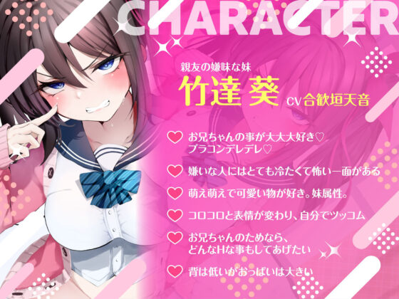 催●魔法lesson3 親友の嫌味な妹 竹達葵 秘密のNTRブラコンH体験（洗脳、オホ声）