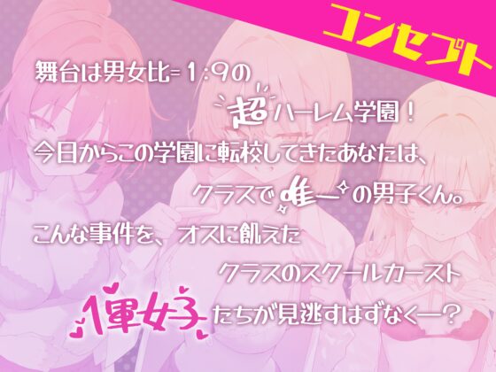 【KU100】スクールカーストリーダーズ！ 一軍女子のプレミア洗礼♪