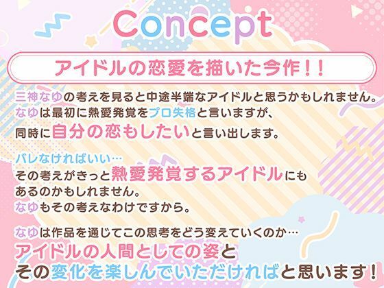 恋愛禁止アイドルの性欲処理はマネージャーのお仕事
