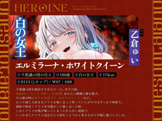 アリス♂・イン・オネショタランド〜赤の爆乳女王＆白の長乳女王に囚われた男の子〜【KU100収録】
