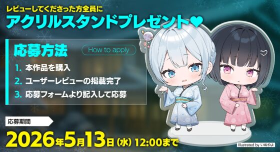 雪恋おま○こフレンズTriangle～甘やかし&甘煽り・お姉ちゃんたちのふたりがかり搾精……でも底なし精力なのでまとめて返り討ちにしちゃいました～ [青春×フェティシズム] | DLsite 同人 - R18