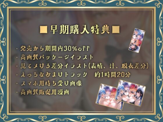 どすけべクワトロ•メイドinリゾートホテル～4人のメイドたちのえちえちなおもてなし～ [テグラユウキ] | DLsite 同人 - R18