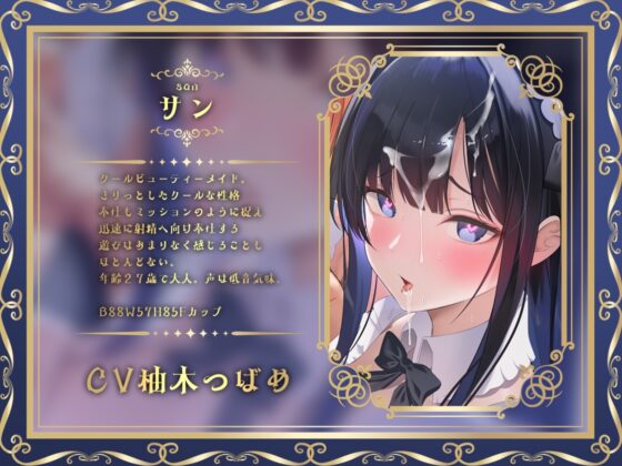 どすけべクワトロ•メイドinリゾートホテル～4人のメイドたちのえちえちなおもてなし～ [テグラユウキ] | DLsite 同人 - R18