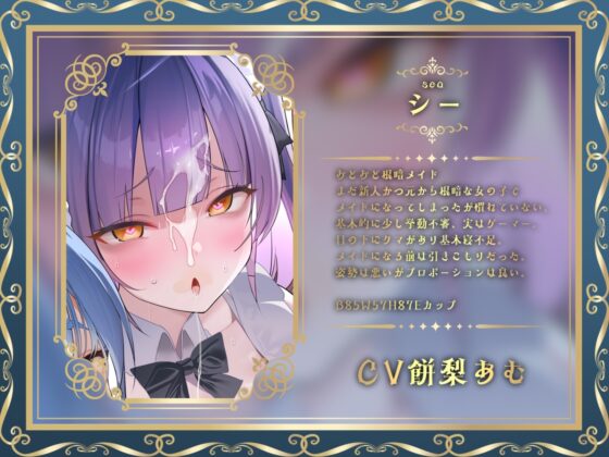 どすけべクワトロ•メイドinリゾートホテル～4人のメイドたちのえちえちなおもてなし～ [テグラユウキ] | DLsite 同人 - R18