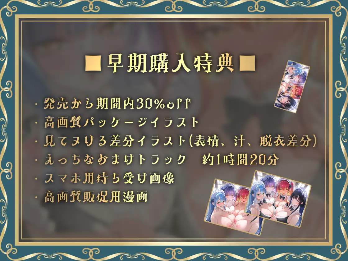 どすけべクワトロ•メイドinリゾートホテル～4人のメイドたちのえちえちなおもてなし～ [テグラユウキ] | DLsite 同人 - R18