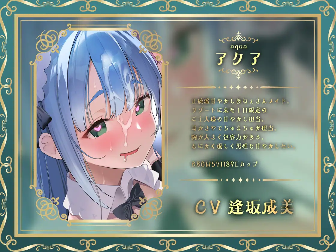 どすけべクワトロ•メイドinリゾートホテル～4人のメイドたちのえちえちなおもてなし～ [テグラユウキ] | DLsite 同人 - R18