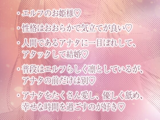 ✅【7種の極舐め】✅ひたすら耳舐めエルフ姫～ねっとり・トントン・耳奥ディープ・耳フェラ・ウィスパー・高速・両耳同時・最後は生ハメ♪～《!3大早期購入特典付!》 [スタジオりふれぼ] | DLsite 同人 - R18