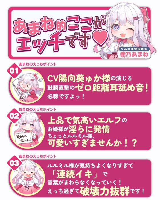 ✅【7種の極舐め】✅ひたすら耳舐めエルフ姫～ねっとり・トントン・耳奥ディープ・耳フェラ・ウィスパー・高速・両耳同時・最後は生ハメ♪～《!3大早期購入特典付!》 [スタジオりふれぼ] | DLsite 同人 - R18