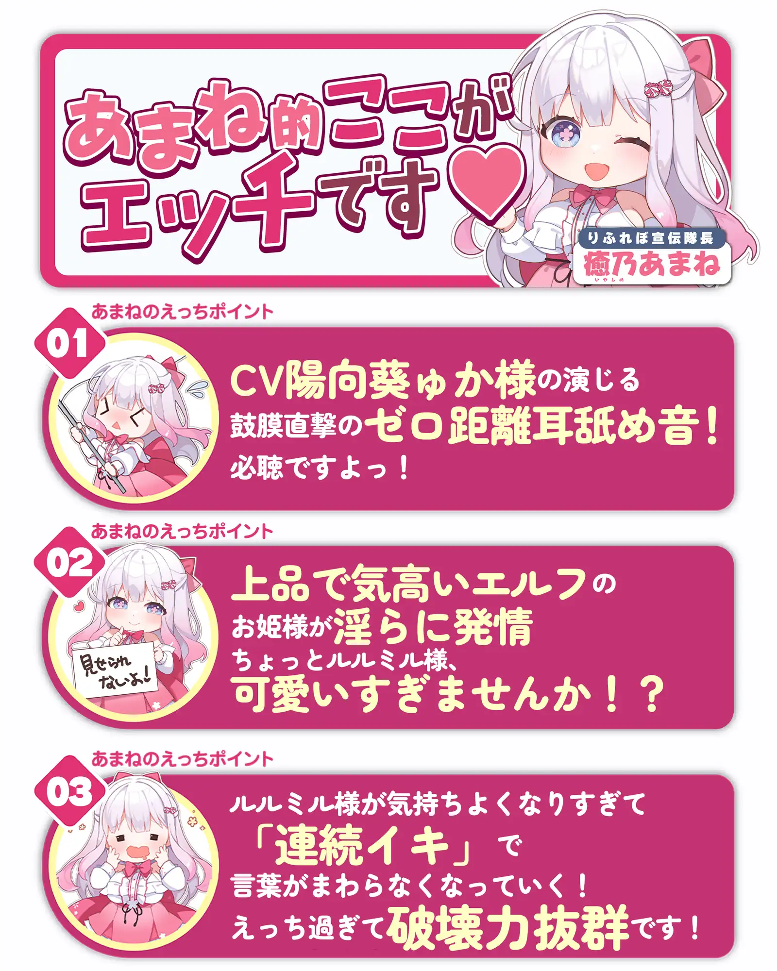 ✅【7種の極舐め】✅ひたすら耳舐めエルフ姫～ねっとり・トントン・耳奥ディープ・耳フェラ・ウィスパー・高速・両耳同時・最後は生ハメ♪～《!3大早期購入特典付!》 [スタジオりふれぼ] | DLsite 同人 - R18