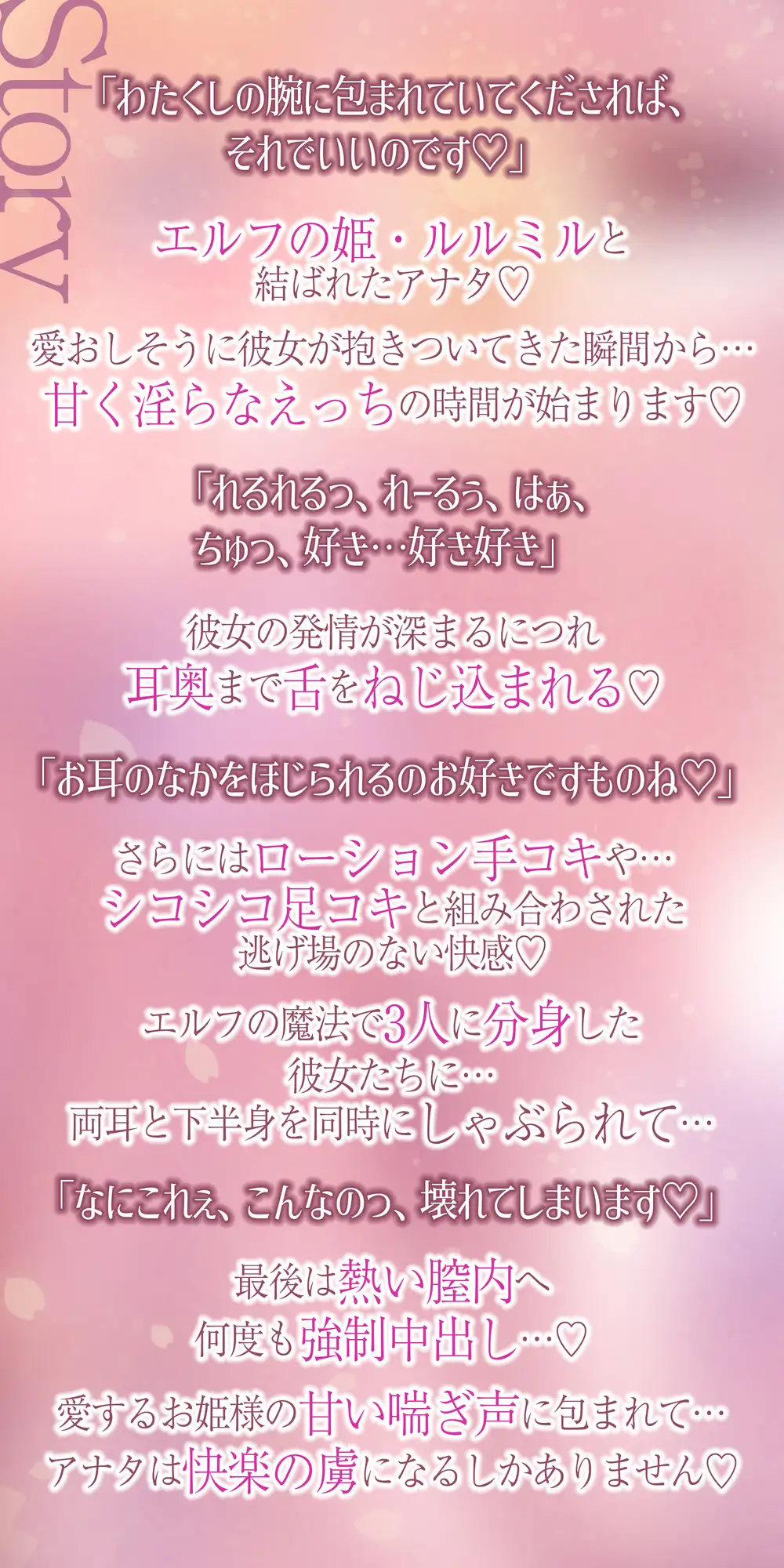 ✅【7種の極舐め】✅ひたすら耳舐めエルフ姫～ねっとり・トントン・耳奥ディープ・耳フェラ・ウィスパー・高速・両耳同時・最後は生ハメ♪～《!3大早期購入特典付!》 [スタジオりふれぼ] | DLsite 同人 - R18