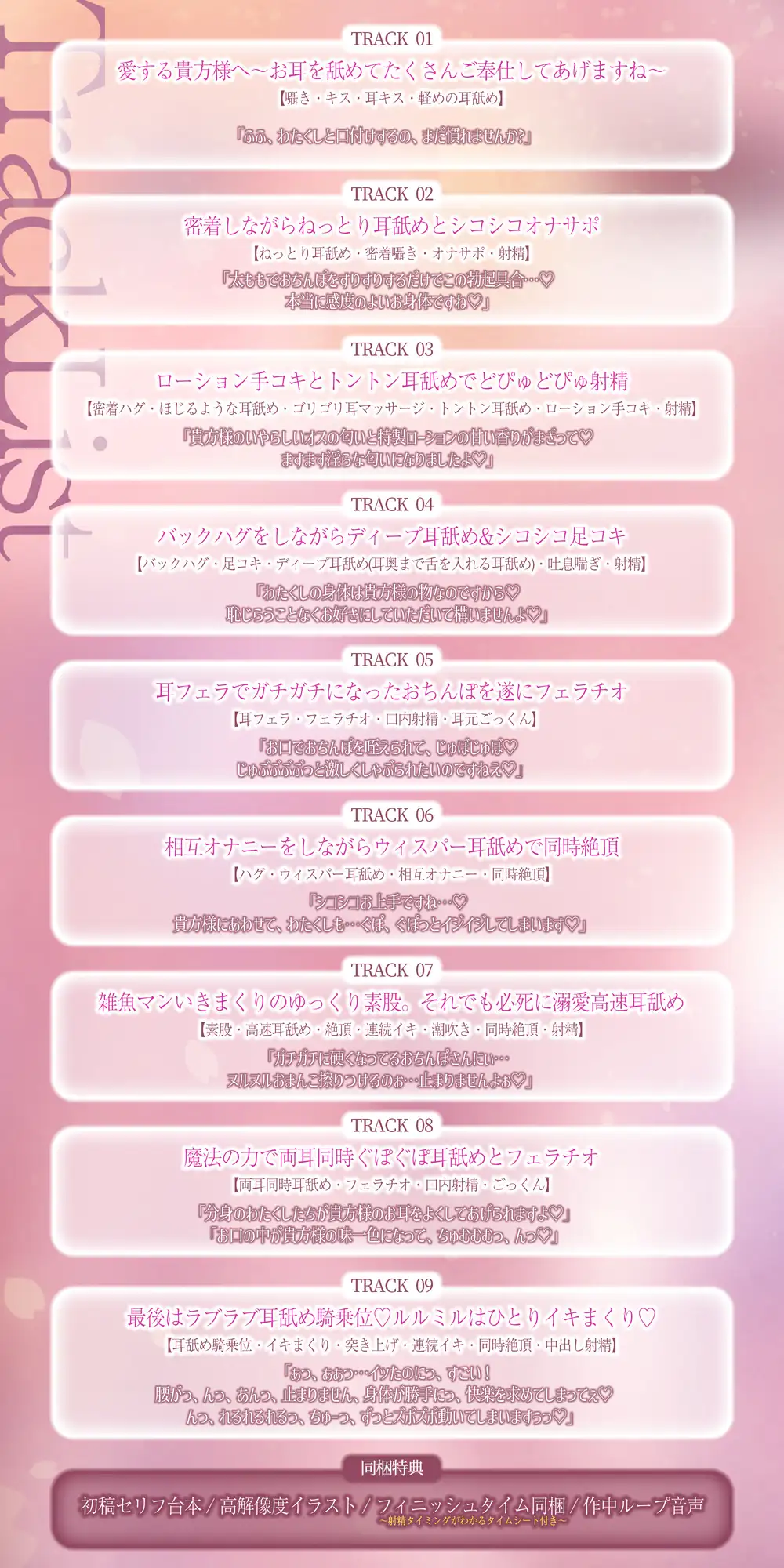 ✅【7種の極舐め】✅ひたすら耳舐めエルフ姫～ねっとり・トントン・耳奥ディープ・耳フェラ・ウィスパー・高速・両耳同時・最後は生ハメ♪～《!3大早期購入特典付!》 [スタジオりふれぼ] | DLsite 同人 - R18