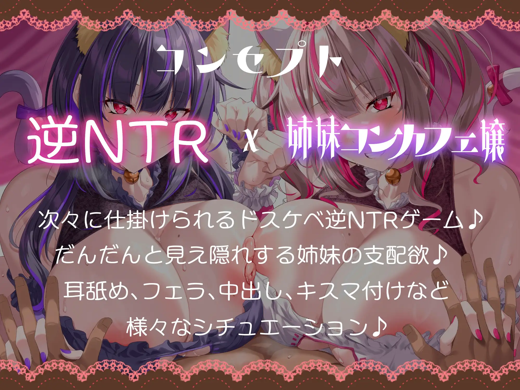 コンカフェ嬢と”仲良し”するだけ。浮気?ん～笑ネコだから分からないにゃ～♡仲良し会と称して始まる逆NTRゲームで都合の良い共用チンポに堕とされる僕。 [雪荷風ノ宿] | DLsite 同人 - R18