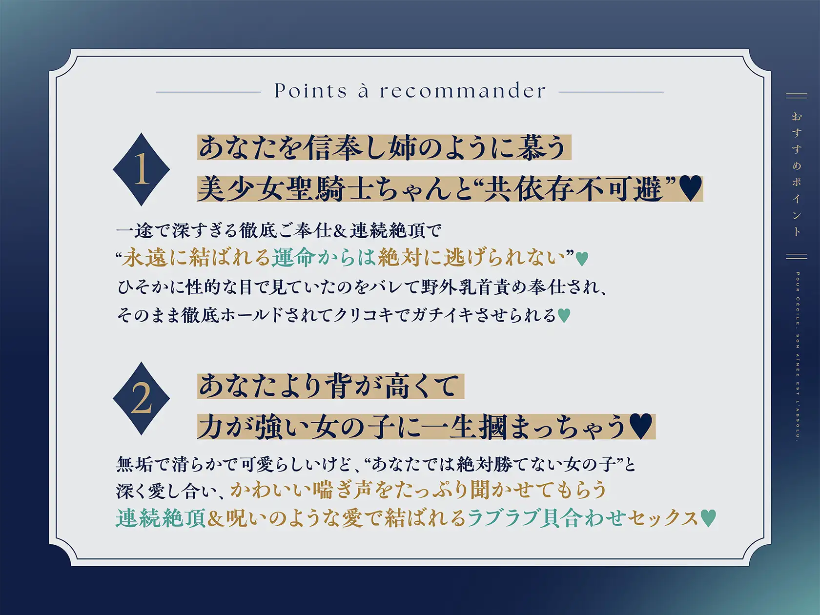 【純愛快楽堕ち×ラブラブ共依存】セシルはお姉様がすべて～無垢で高潔なド M 少女聖騎士ちゃんの徹底ご奉仕で幸せになって、誓いの指輪で“永遠に”結ばれる百合音声～ [プルシアン ブルー] | DLsite 同人 - R18