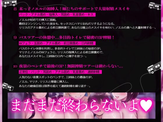 【たっぷり長編】一番後ろのサキュバスツアー～奥のほう、詰めてもらえますか?♡～【KU100】 [デュオナほ!] | DLsite 同人 - R18