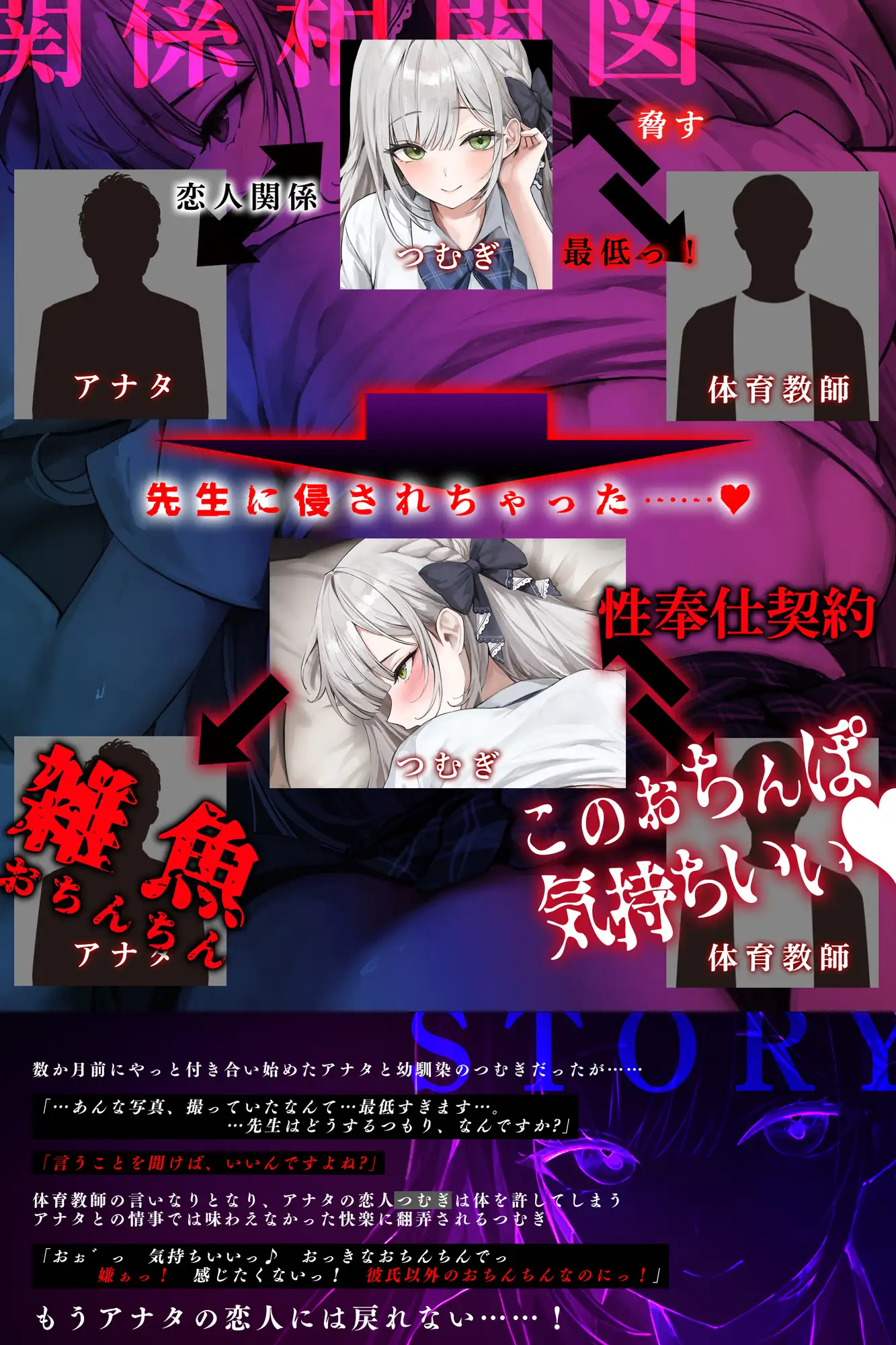 ✅【汚喘ぎ】✅幼馴染カノジョJKの寝取られ報告【轟音オホ声】 ～体育教師に弱みを握られた恋人は性奉仕契約を迫られ、そして…～《3大早期特典付き》 [生ハメ堕ち部★LACK] | DLsite 同人 - R18