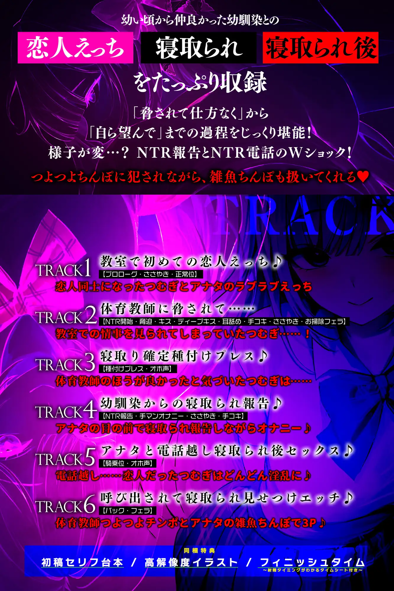 ✅【汚喘ぎ】✅幼馴染カノジョJKの寝取られ報告【轟音オホ声】 ～体育教師に弱みを握られた恋人は性奉仕契約を迫られ、そして…～《3大早期特典付き》 [生ハメ堕ち部★LACK] | DLsite 同人 - R18