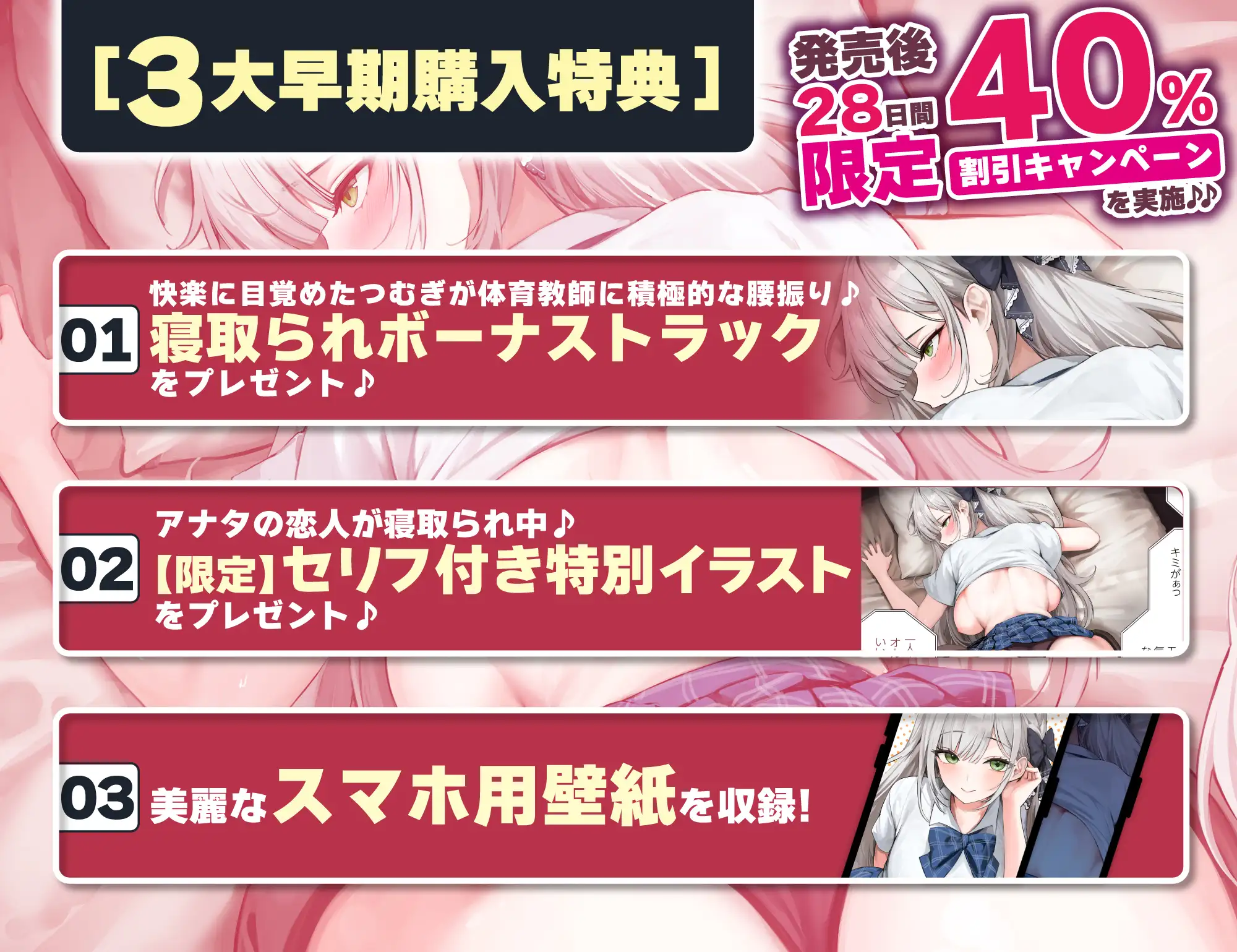 ✅【汚喘ぎ】✅幼馴染カノジョJKの寝取られ報告【轟音オホ声】 ～体育教師に弱みを握られた恋人は性奉仕契約を迫られ、そして…～《3大早期特典付き》 [生ハメ堕ち部★LACK] | DLsite 同人 - R18