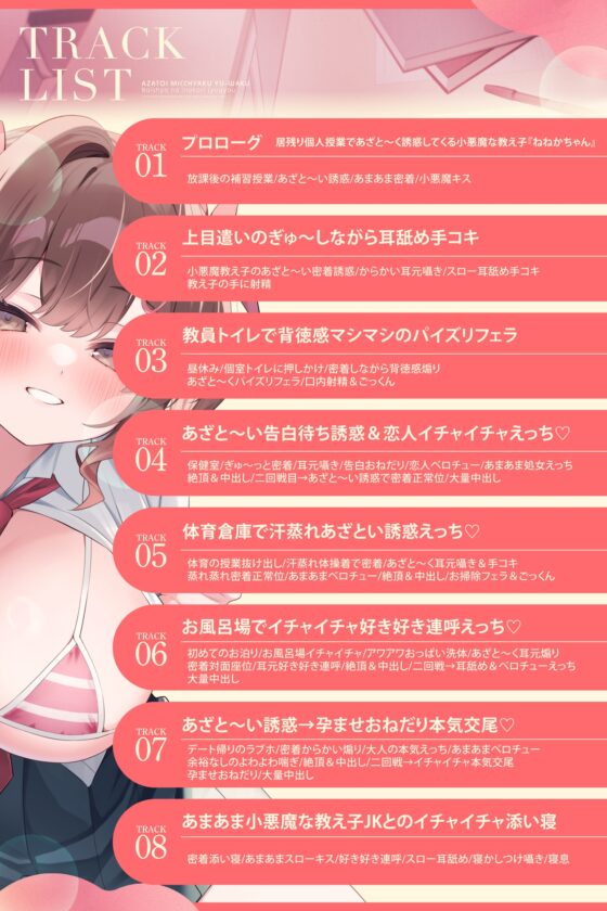 【4/25配信決定！】【内緒な居残り授業♡】あまあま小悪魔な教え子JKのあざと～い密着誘惑♡～袖きゅっしながら可愛く仕掛けて理性をくすぐってくる話～ [エモイ堂] | DLsite 同人 - R18