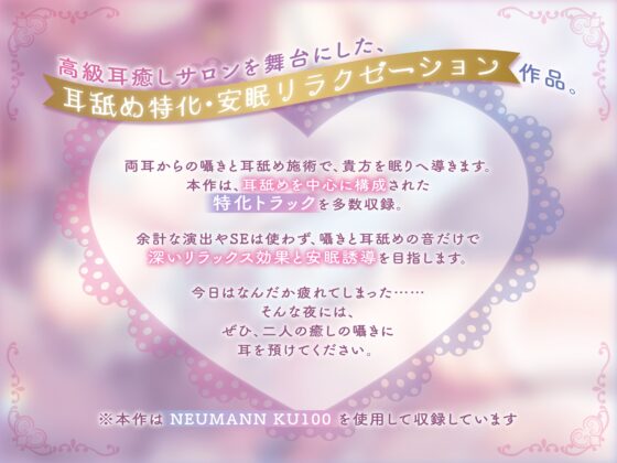 【たっぷり♡4時間超】高級耳癒しサロン 〜密着囁き・耳舐めリラクゼーション〜【安眠特化♡両耳】 [みつつきRecordS] | DLsite 同人 - R18