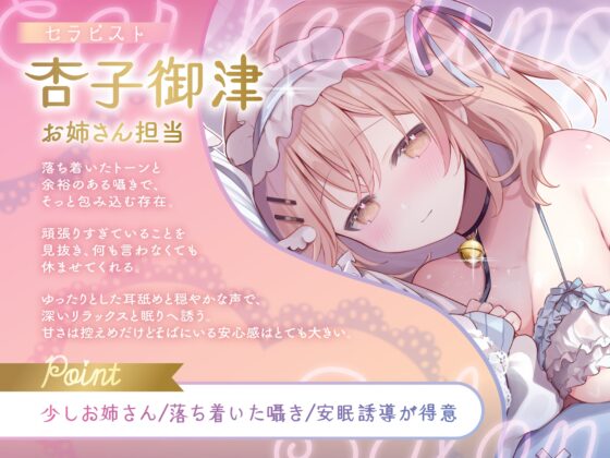 【たっぷり♡4時間超】高級耳癒しサロン 〜密着囁き・耳舐めリラクゼーション〜【安眠特化♡両耳】 [みつつきRecordS] | DLsite 同人 - R18