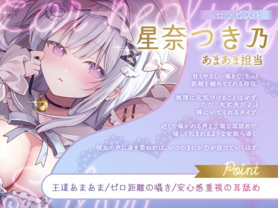 【たっぷり♡4時間超】高級耳癒しサロン 〜密着囁き・耳舐めリラクゼーション〜【安眠特化♡両耳】 [みつつきRecordS] | DLsite 同人 - R18