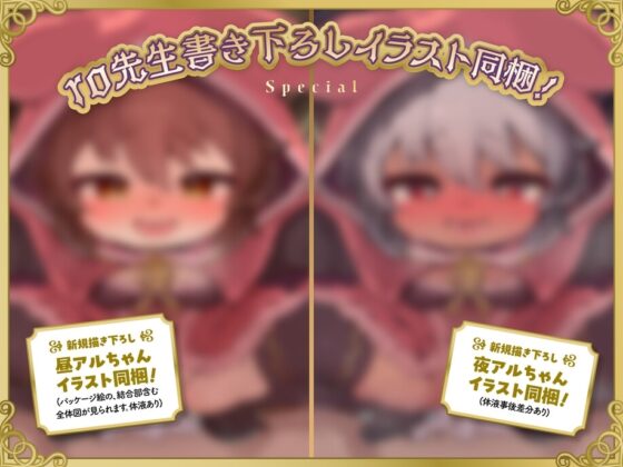 【12時間超】ぷちケモ幻想童話全集～めでたしめでたしの、その先へ～【完全新規音声・描き下ろしイラストあり】 [ぷちケモ幻想処【幼獣戯画】] | DLsite 同人 - R18