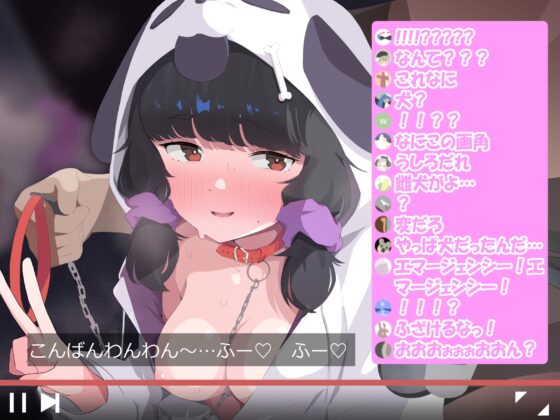 推し配信者が知らんおっさんに飼われていた…【無様おほ】 [この祭には終わりがないといわれていた] | DLsite 同人 - R18