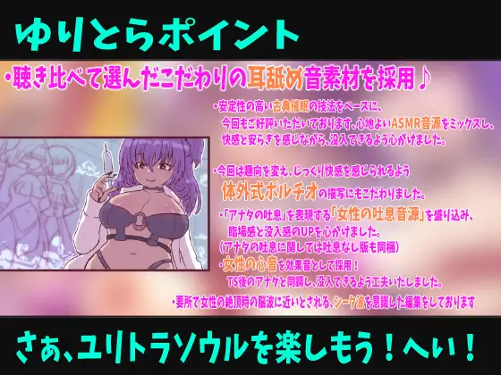 TS魔法少女は敗北しない【敗北TS催○音声】 [百合虎魂] | DLsite 同人 - R18