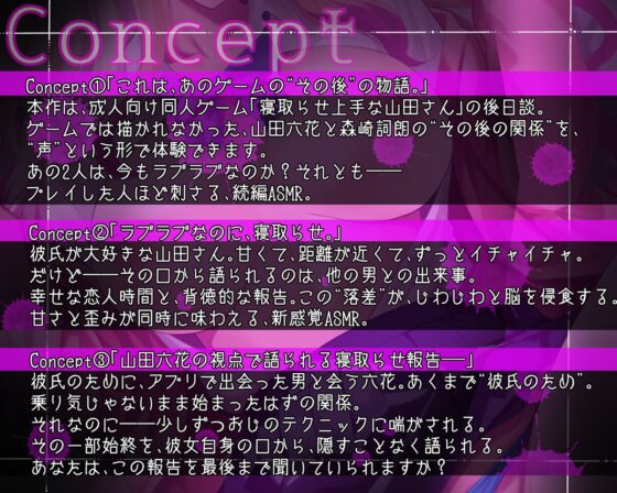 【彼ぴ大好きギャル×寝取らせ報告えっち♡】寝取らせ上手な山田さんASMR～ねぇ、君のためにおじさんち〇ぽでパコられた日の話、聞いて?～ [PlumSoftware] | DLsite 同人 - R18