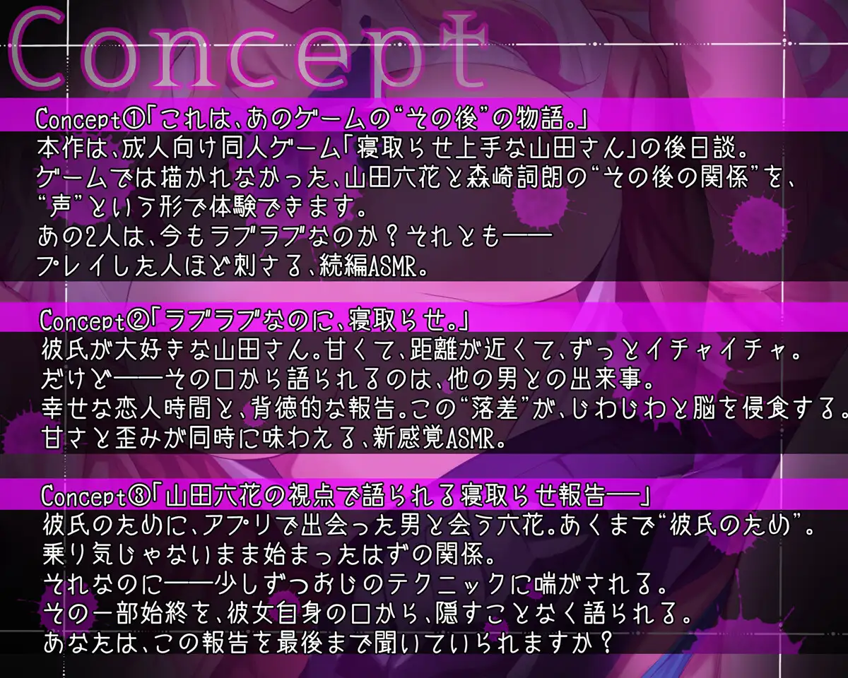 【彼ぴ大好きギャル×寝取らせ報告えっち♡】寝取らせ上手な山田さんASMR～ねぇ、君のためにおじさんち〇ぽでパコられた日の話、聞いて?～ [PlumSoftware] | DLsite 同人 - R18