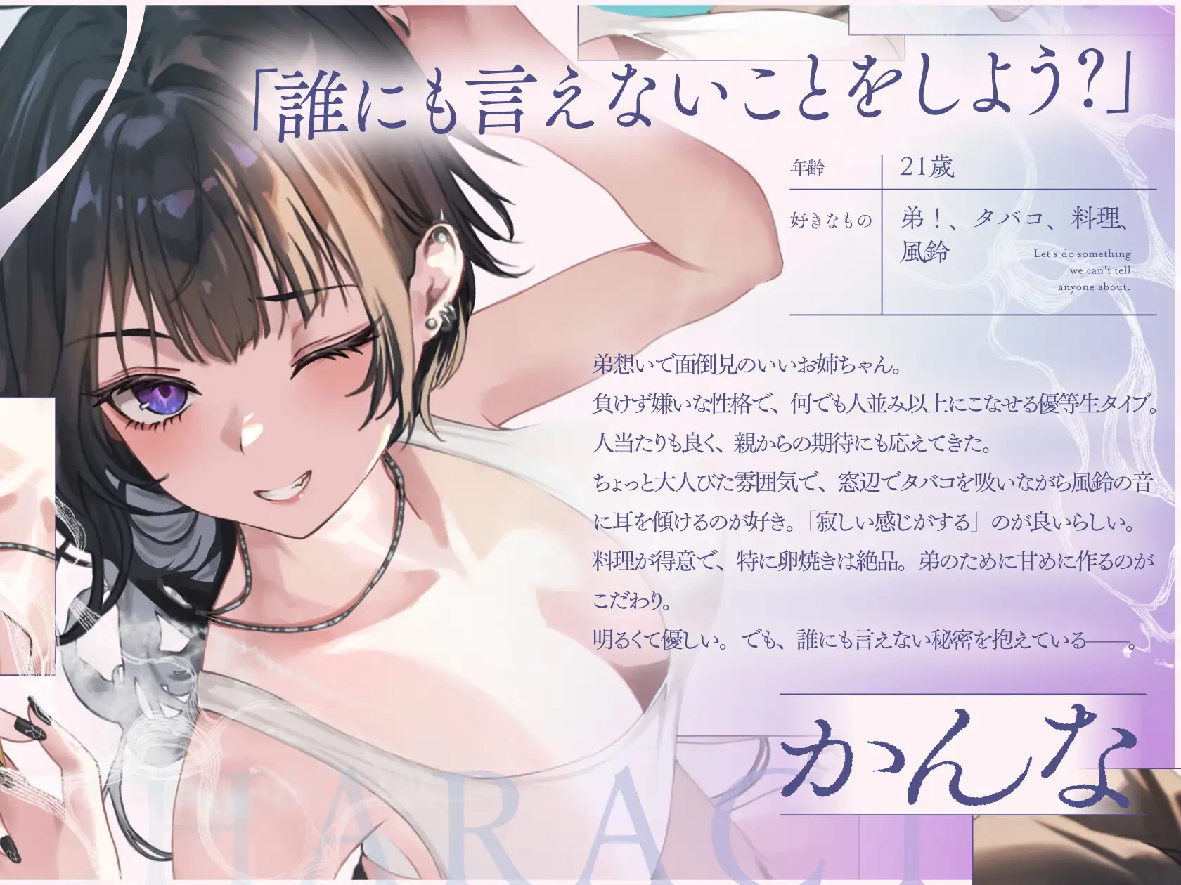 誰にも言えないことをしよう? [阿野憂] | DLsite 同人 - R18