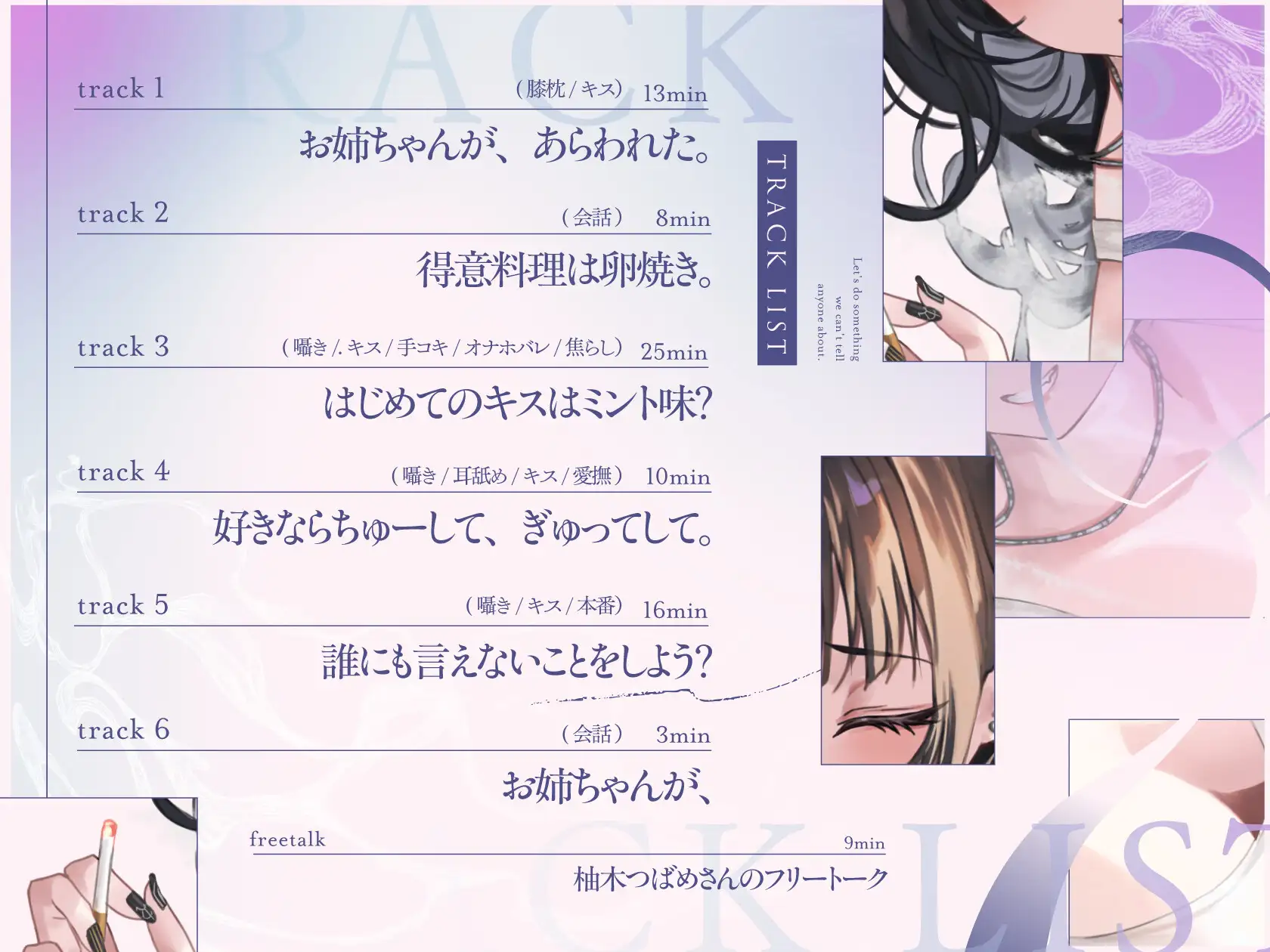 誰にも言えないことをしよう? [阿野憂] | DLsite 同人 - R18