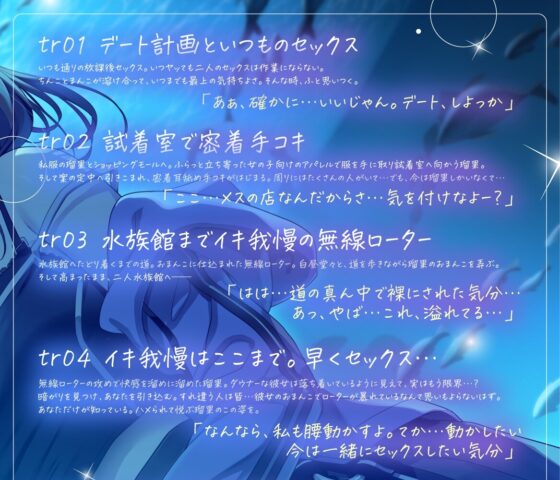 ダウナー系クラスメイトとどこでもハメまくり! ～デート編～ [スマート挿入] | DLsite 同人 - R18