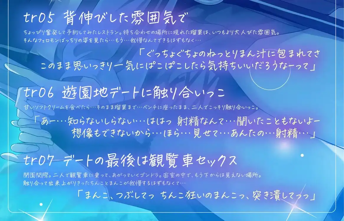 ダウナー系クラスメイトとどこでもハメまくり! ～デート編～ [スマート挿入] | DLsite 同人 - R18