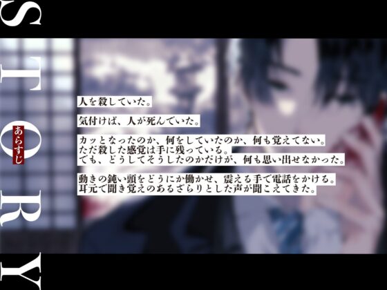 山茶花と寒椿【罪を犯し記憶を喪った私と、「婚約者」の男の話】