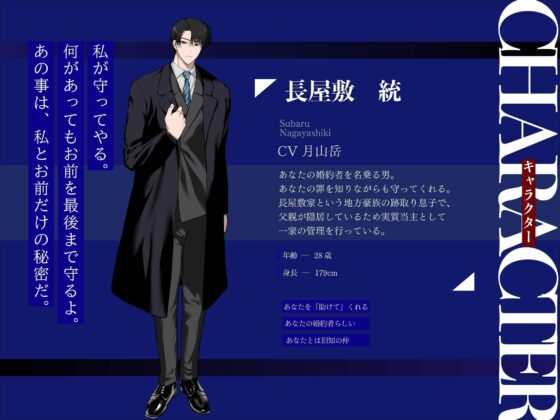 山茶花と寒椿【罪を犯し記憶を喪った私と、「婚約者」の男の話】