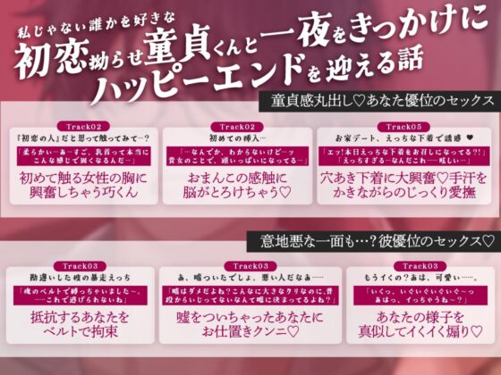 巧くんの恋は、少し遅れてやってくる 〜思い出のはずだった一夜が恋に変わるまで〜