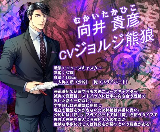 蒐集【コレクターVSキャスター】