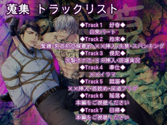 蒐集【コレクターVSキャスター】