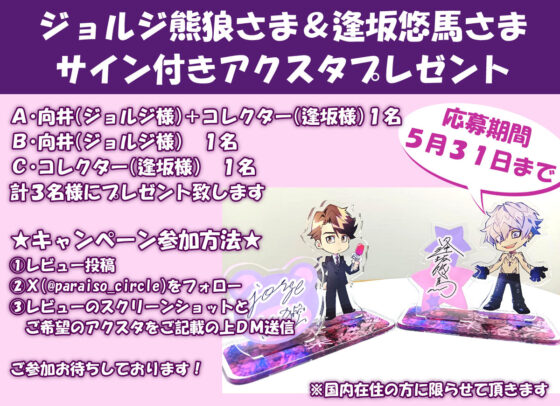 蒐集【コレクターVSキャスター】