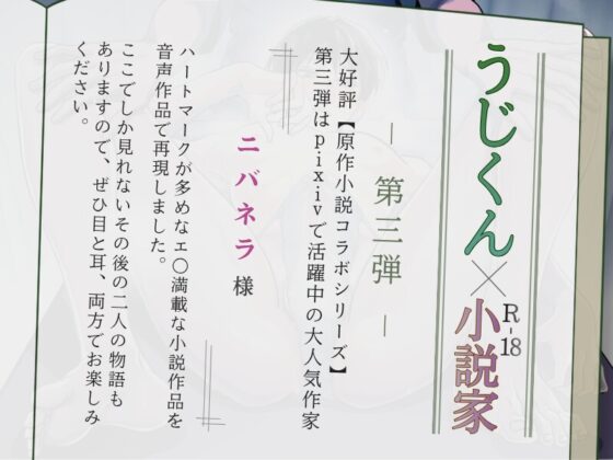 モニターだと騙されてイケメン年下マッサージ師に犯されるお話～乳首にゅるにゅる♡けつまんこぐぽぐぽ♡～ [うじ抹茶] | DLsite がるまに