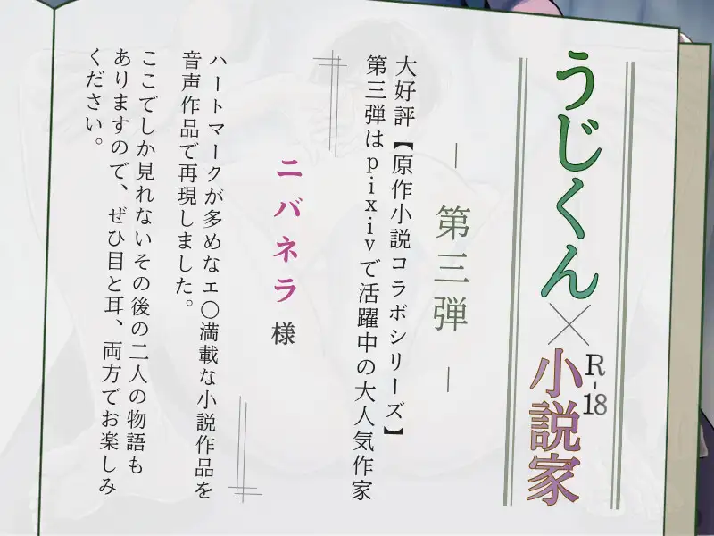 モニターだと騙されてイケメン年下マッサージ師に犯されるお話～乳首にゅるにゅる♡けつまんこぐぽぐぽ♡～ [うじ抹茶] | DLsite がるまに