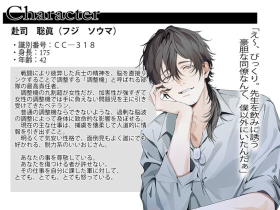 道化師の○問 [BoneCage] | DLsite がるまに