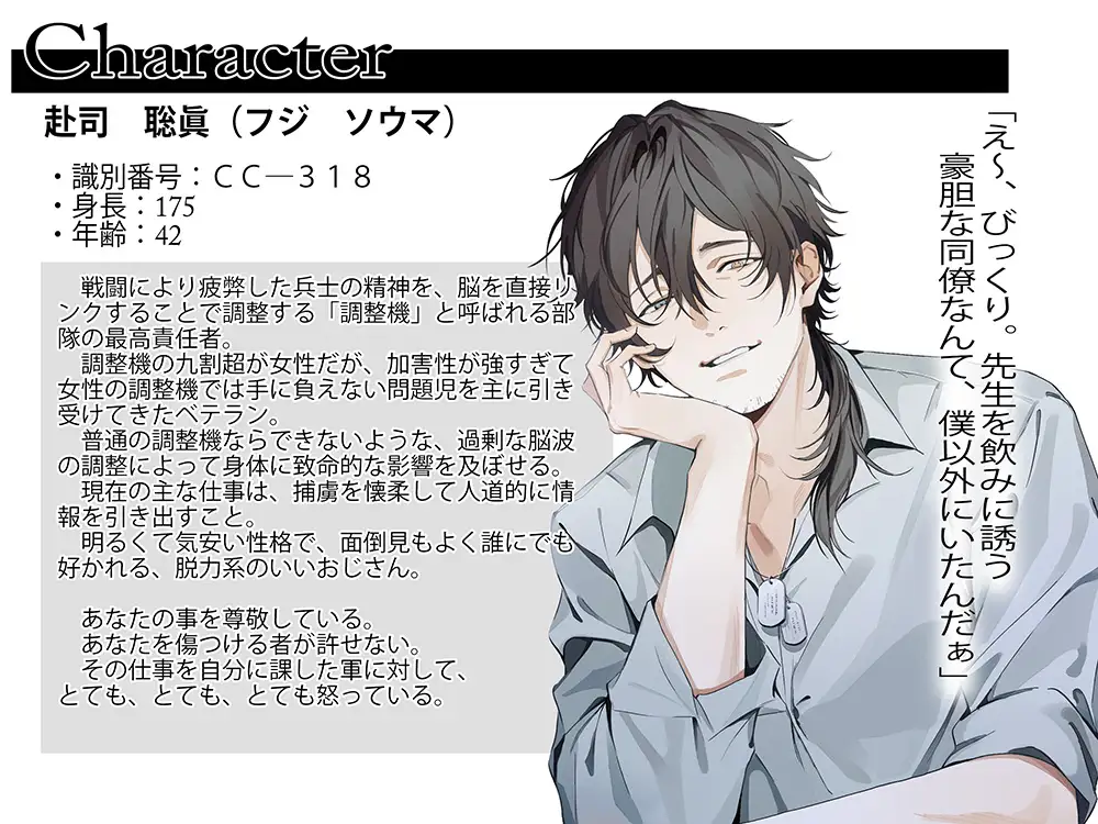 道化師の○問 [BoneCage] | DLsite がるまに