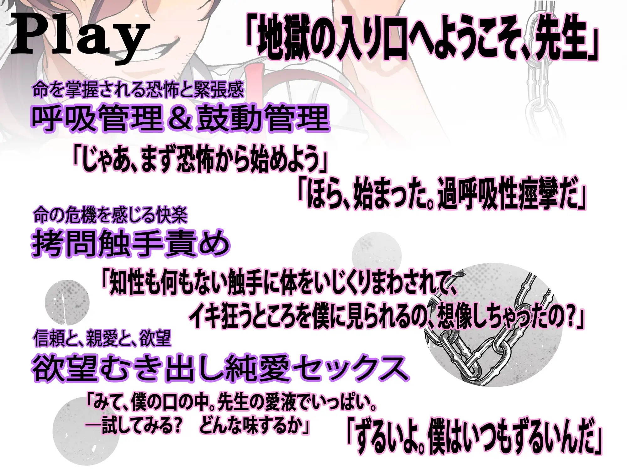 道化師の○問 [BoneCage] | DLsite がるまに